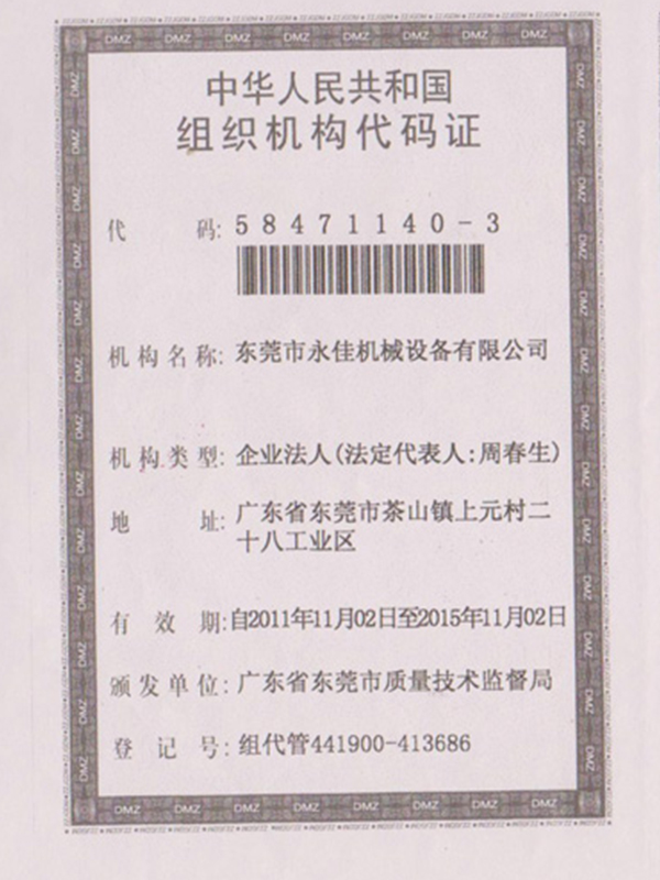 專利證書