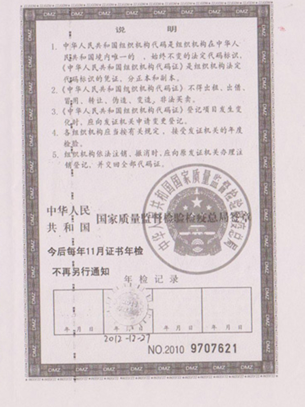 專利證書
