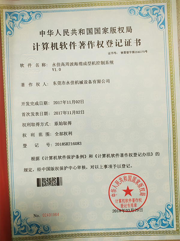 登記證書