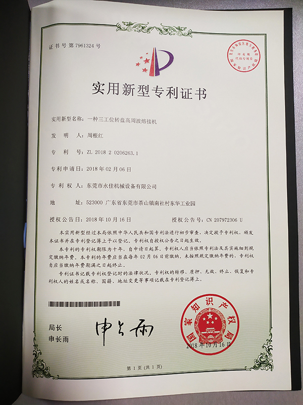 三工位轉(zhuǎn)盤