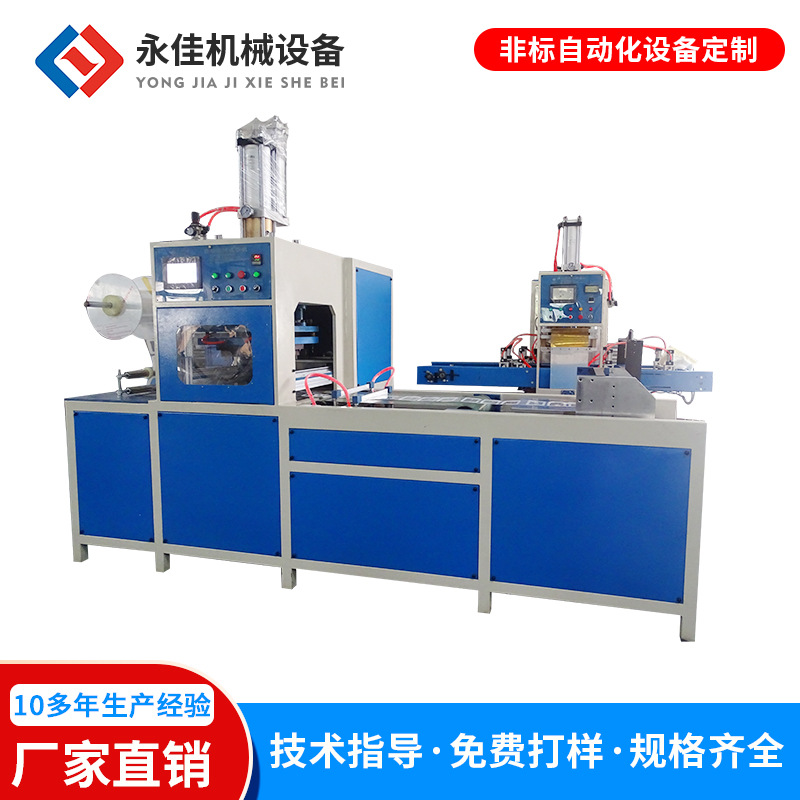 自動(dòng)熱壓成型機(jī)
