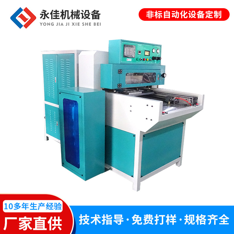 疊式高周波熔斷機