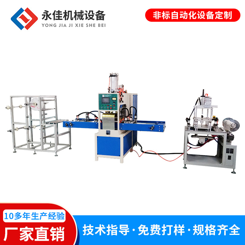 自動拉料高周波機(jī)